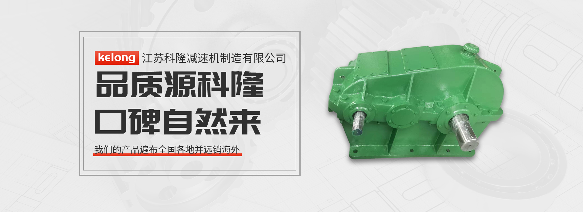 永利集团YL减速机